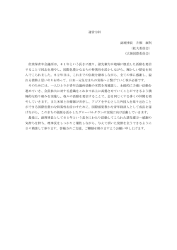 運営方針 副理事長 片桐 康利 （拡大委員会） （広報