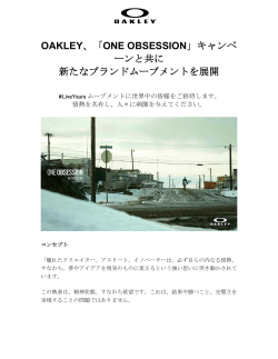 OAKLEY、「ONE OBSESSION」キャンペ ーンと共に 新たなブランド