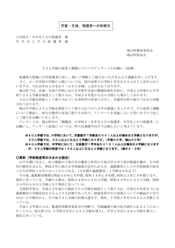 （依頼文）（PDF：161.1KB）