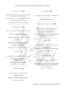 Dinner - Engawa