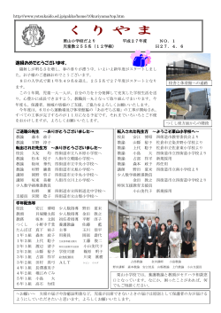 H27 4月号 - 四街道市教育委員会トップページ