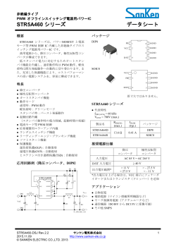 STR5A464D - サンケン電気株式会社