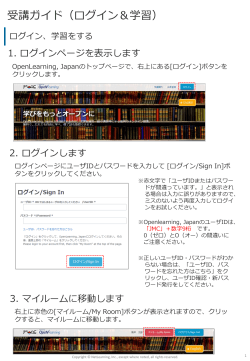 こちら - OpenLearning, Japan