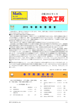 会報 No.116