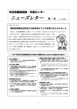 （第7号）【PDFファイル】（約1.7MB）