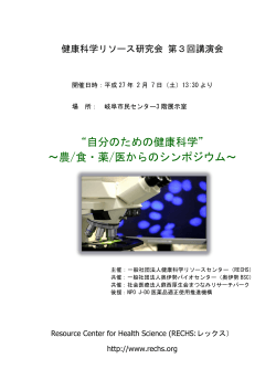 シンポジウム抄録集Web用(2.12.15)