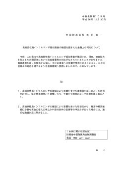 （山口県）（PDF形式：10KB） - 中国財務局