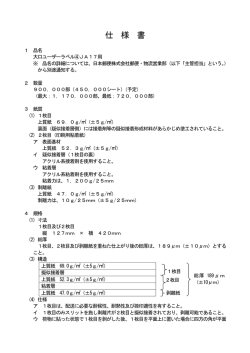 仕様書（大口ユーザーラベル④JA17用）
