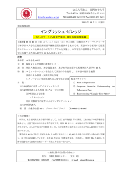 概要 - 福岡女子大学