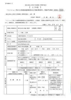 株式会社大亀工務店二級建築士事務所 - 一般社団法人 神奈川県建築