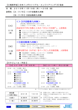 ＜トヨタ自動車九州  ＞ ＜日産自動車九州  ＞