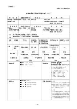 別紙様式4