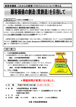＊開催時間が変更になりました。