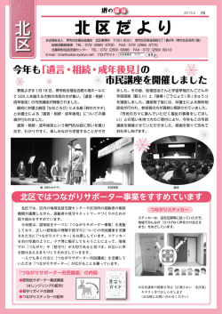 北区 - 堺市社会福祉協議会