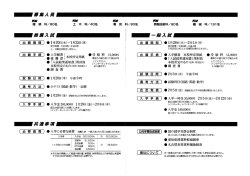 受付時間 ご午前9時