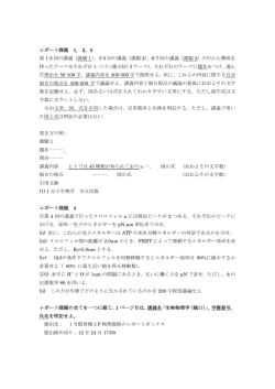 （樋口先生）のレポート