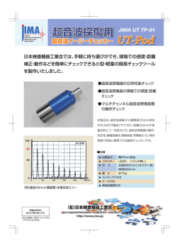 pdfダウンロード（742KB） - 日本検査機器工業会(JIMA)