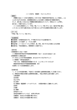 詳しい内容はこちらです（募集要項）
