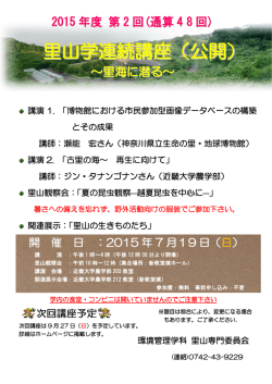 詳しくはこちら - 近畿大学 農学部