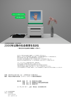 公開学習会チラシ