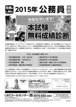 本試験成績診断 (データリサーチ) のお知らせです。 本試験を受けた