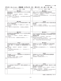 ポスタープログラム（B）
