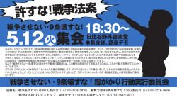 カラーチラシは、こちら - 戦争させない・9条壊すな！総がかり行動実行