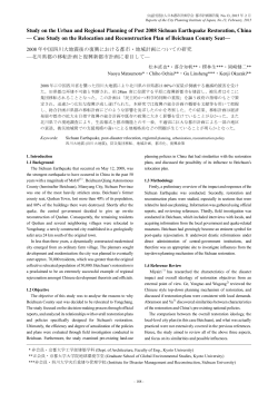 Study on the Urban and Regional Planning of Post 2008 Sichuan