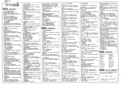 加除式 Q＆A 食品表示の手引き