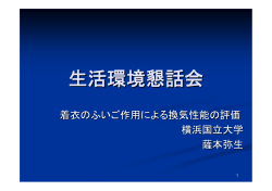 薩本 弥生