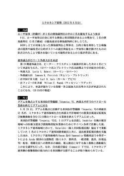 ミクロネシア情勢（2015 年 9 月分） 1 内政 エーサ知事（停職中）が 3 名