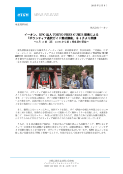 ボランティア通訳ガイド養成講座