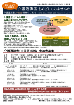 募集チラシ - 東海外国人生活サポートセンター
