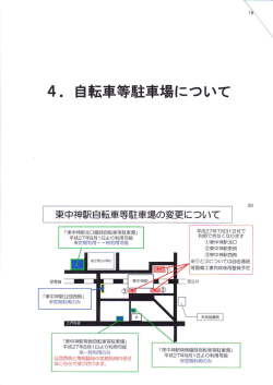 自転車駐輪場