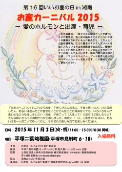 詳しくはこちら - 平塚二葉幼稚園