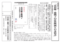 販売促進用チラシ