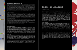 具体美術を中心とした日本戦後美術
