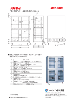 製品寸法図のダウンロードはこちら