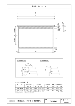 GVE-HDW 仕様寸法図 [150/170]型