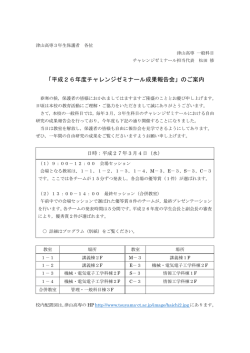 保護者各位