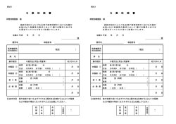 与薬依頼書（PDF形式：233KB）
