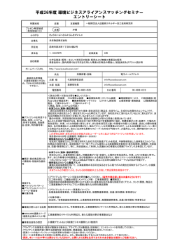 共栄物産（株） 【兵庫県尼崎市】 - 資源リサイクルシステムセンター