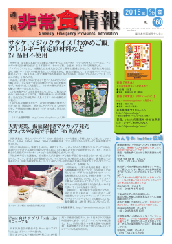 週 刊 2015 年 - 日本食糧新聞社グループ 株式会社日本出版制作センター