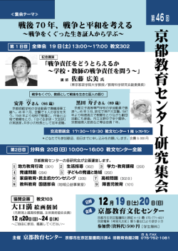 表面 - 京都の教育