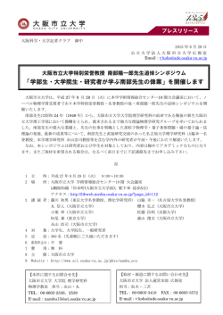 プレスリリース（pdf, 約0.2 MB）