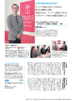 リクルート発行「社会人&学生のための大学・大学院選び」 (PDF: 3.1MB)
