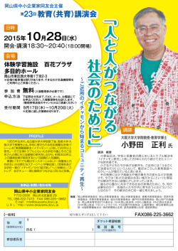 一般市民の方ご案内、お申込みはこちら