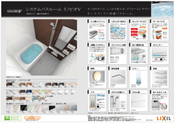 プランPDFを開く