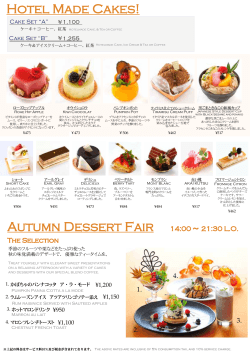 Autumn Dessert Fair - Rose Hotel Yokohama