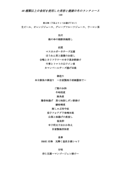 詳しいメニューはこちら